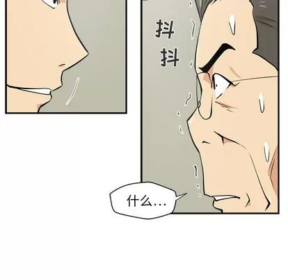 35岁姜武烈 35岁姜武烈 | 第15章 第98页