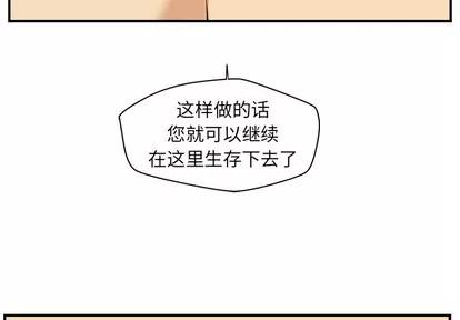 35岁姜武烈 35岁姜武烈 | 第16章 第4页