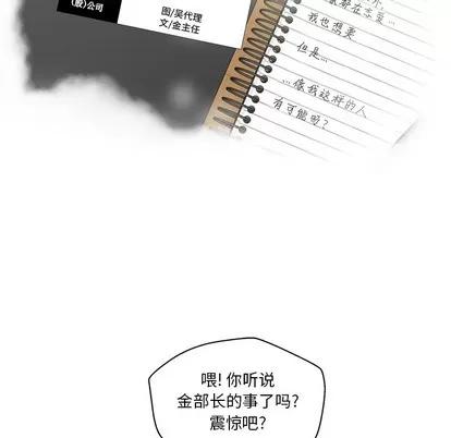 35岁姜武烈 35岁姜武烈 | 第16章 第7页