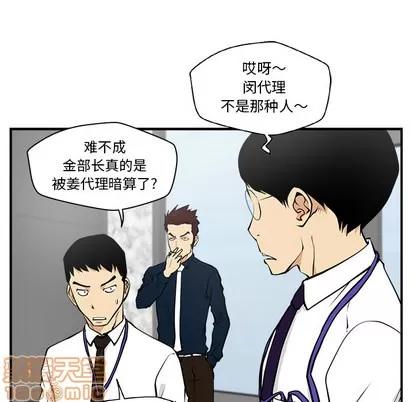 35岁姜武烈 35岁姜武烈 | 第16章 第10页
