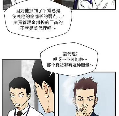 35岁姜武烈 35岁姜武烈 | 第16章 第11页