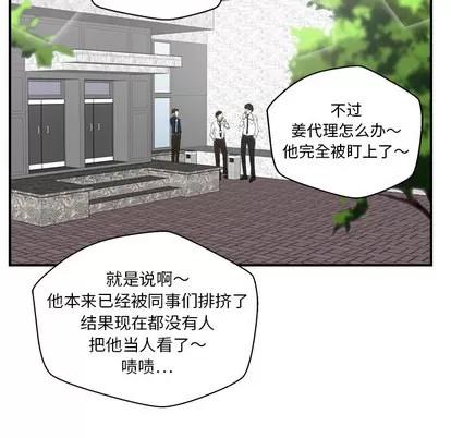 35岁姜武烈 35岁姜武烈 | 第16章 第13页