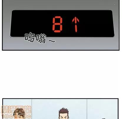 35岁姜武烈 35岁姜武烈 | 第16章 第15页