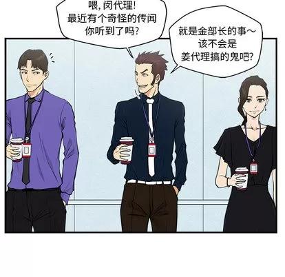 35岁姜武烈 35岁姜武烈 | 第16章 第17页