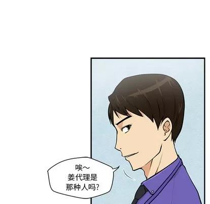 35岁姜武烈 35岁姜武烈 | 第16章 第18页