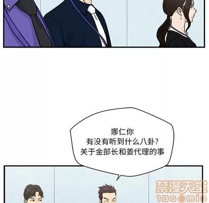35岁姜武烈 35岁姜武烈 | 第16章 第20页