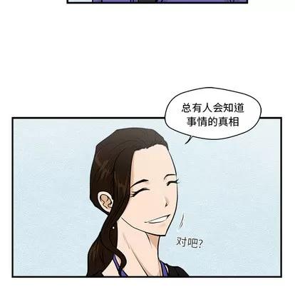 35岁姜武烈 35岁姜武烈 | 第16章 第24页