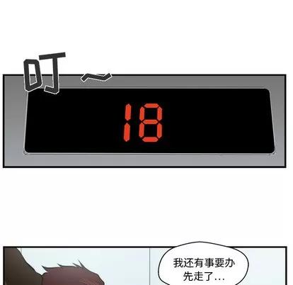 35岁姜武烈 35岁姜武烈 | 第16章 第26页