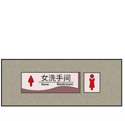 35岁姜武烈 35岁姜武烈 | 第16章 第33页