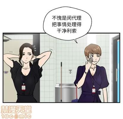 35岁姜武烈 35岁姜武烈 | 第16章 第35页