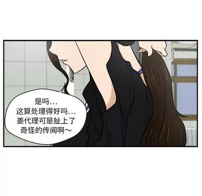 35岁姜武烈 35岁姜武烈 | 第16章 第36页