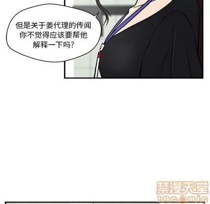 35岁姜武烈 35岁姜武烈 | 第16章 第40页