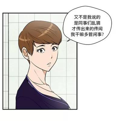 35岁姜武烈 35岁姜武烈 | 第16章 第42页