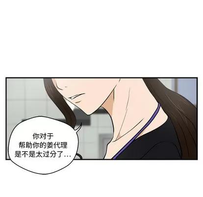 35岁姜武烈 35岁姜武烈 | 第16章 第43页