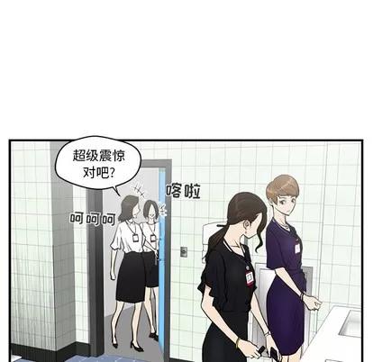 35岁姜武烈 35岁姜武烈 | 第16章 第44页