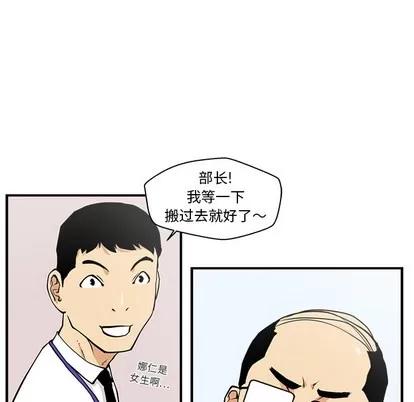 35岁姜武烈 35岁姜武烈 | 第16章 第52页