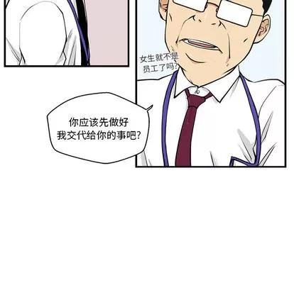 35岁姜武烈 35岁姜武烈 | 第16章 第53页
