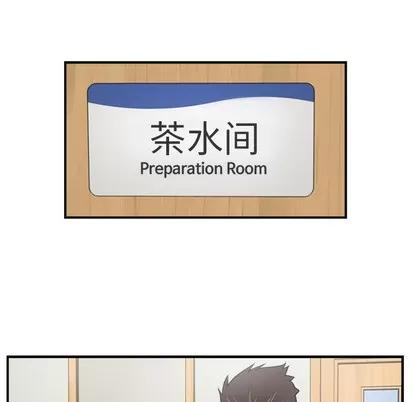 35岁姜武烈 35岁姜武烈 | 第16章 第67页
