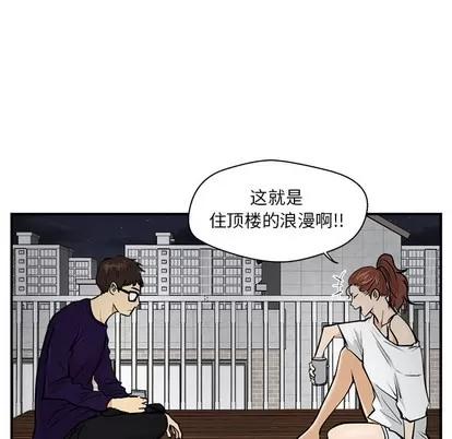 35岁姜武烈 35岁姜武烈 | 第16章 第89页