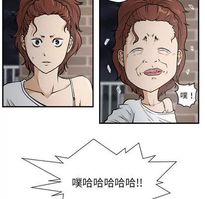35岁姜武烈 35岁姜武烈 | 第17章 第6页