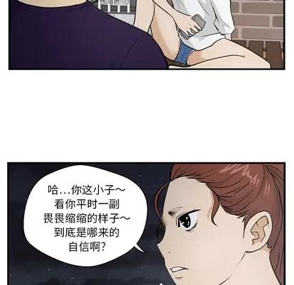 35岁姜武烈 35岁姜武烈 | 第17章 第16页