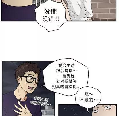35岁姜武烈 35岁姜武烈 | 第17章 第19页