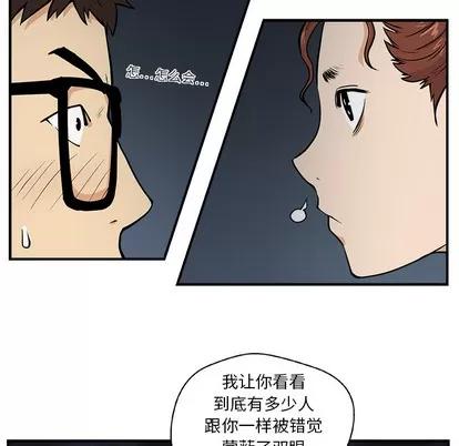 35岁姜武烈 35岁姜武烈 | 第17章 第21页