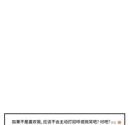 35岁姜武烈 35岁姜武烈 | 第17章 第23页