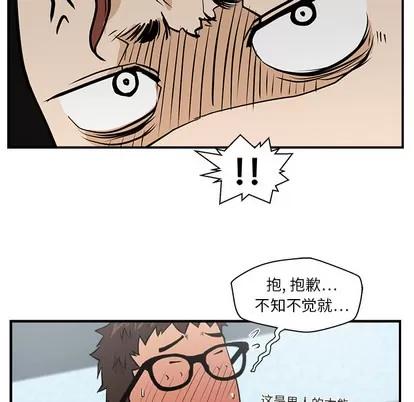 35岁姜武烈 35岁姜武烈 | 第17章 第31页