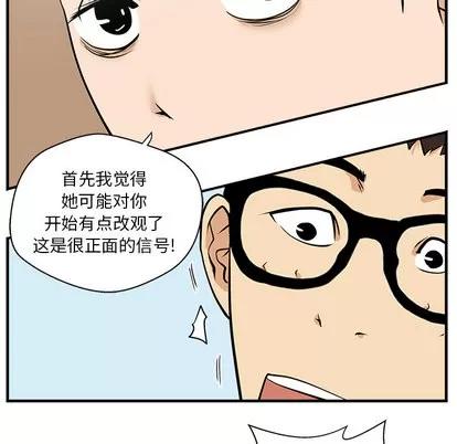 35岁姜武烈 35岁姜武烈 | 第17章 第34页