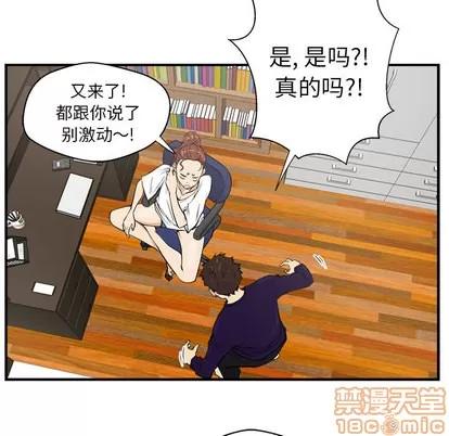35岁姜武烈 35岁姜武烈 | 第17章 第35页
