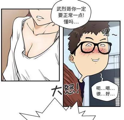 35岁姜武烈 35岁姜武烈 | 第17章 第36页