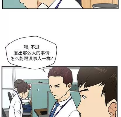 35岁姜武烈 35岁姜武烈 | 第17章 第42页