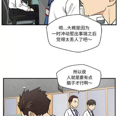 35岁姜武烈 35岁姜武烈 | 第17章 第43页