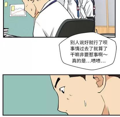 35岁姜武烈 35岁姜武烈 | 第17章 第44页