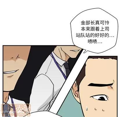 35岁姜武烈 35岁姜武烈 | 第17章 第45页