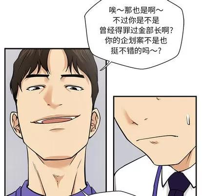 35岁姜武烈 35岁姜武烈 | 第17章 第52页