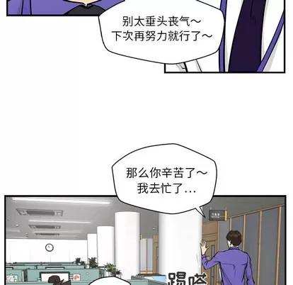 35岁姜武烈 35岁姜武烈 | 第17章 第53页