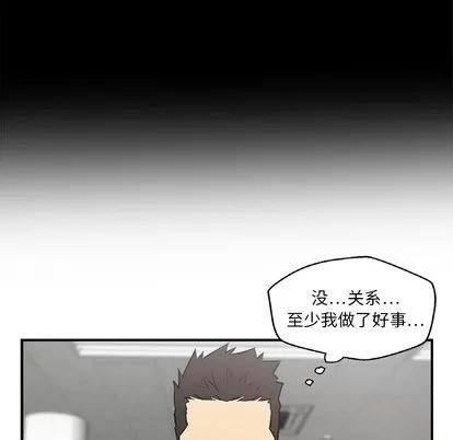 35岁姜武烈 35岁姜武烈 | 第17章 第57页