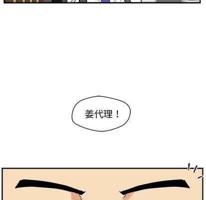 35岁姜武烈 35岁姜武烈 | 第17章 第63页