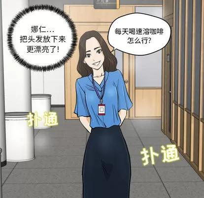 35岁姜武烈 35岁姜武烈 | 第17章 第67页