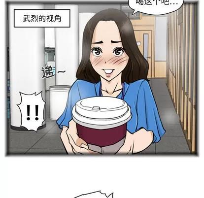 35岁姜武烈 35岁姜武烈 | 第17章 第69页