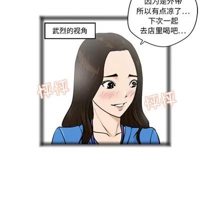 35岁姜武烈 35岁姜武烈 | 第17章 第71页