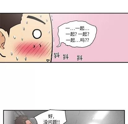 35岁姜武烈 35岁姜武烈 | 第17章 第72页