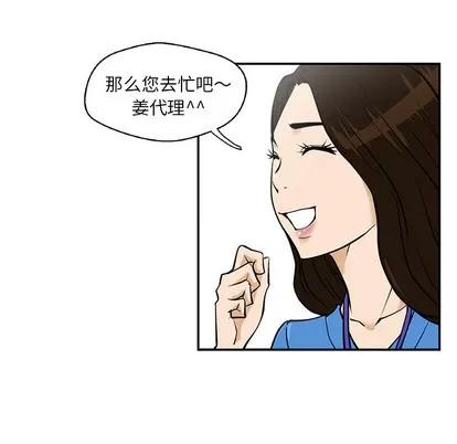 35岁姜武烈 35岁姜武烈 | 第17章 第74页