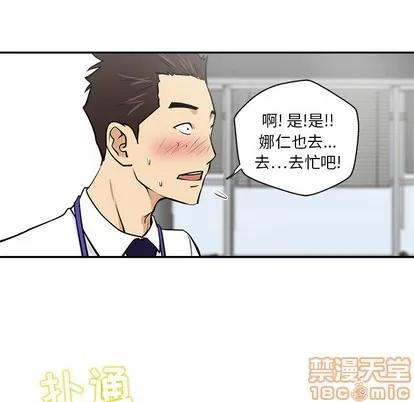 35岁姜武烈 35岁姜武烈 | 第17章 第75页
