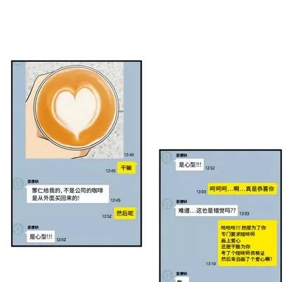35岁姜武烈 35岁姜武烈 | 第17章 第83页