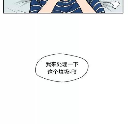 35岁姜武烈 35岁姜武烈 | 第17章 第87页