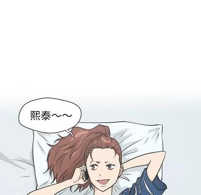 35岁姜武烈 35岁姜武烈 | 第17章 第94页