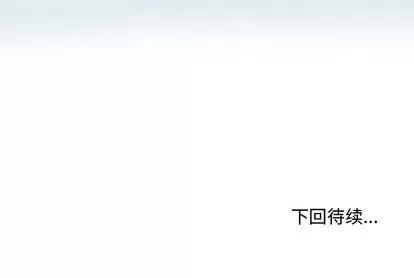 35岁姜武烈 35岁姜武烈 | 第17章 第97页